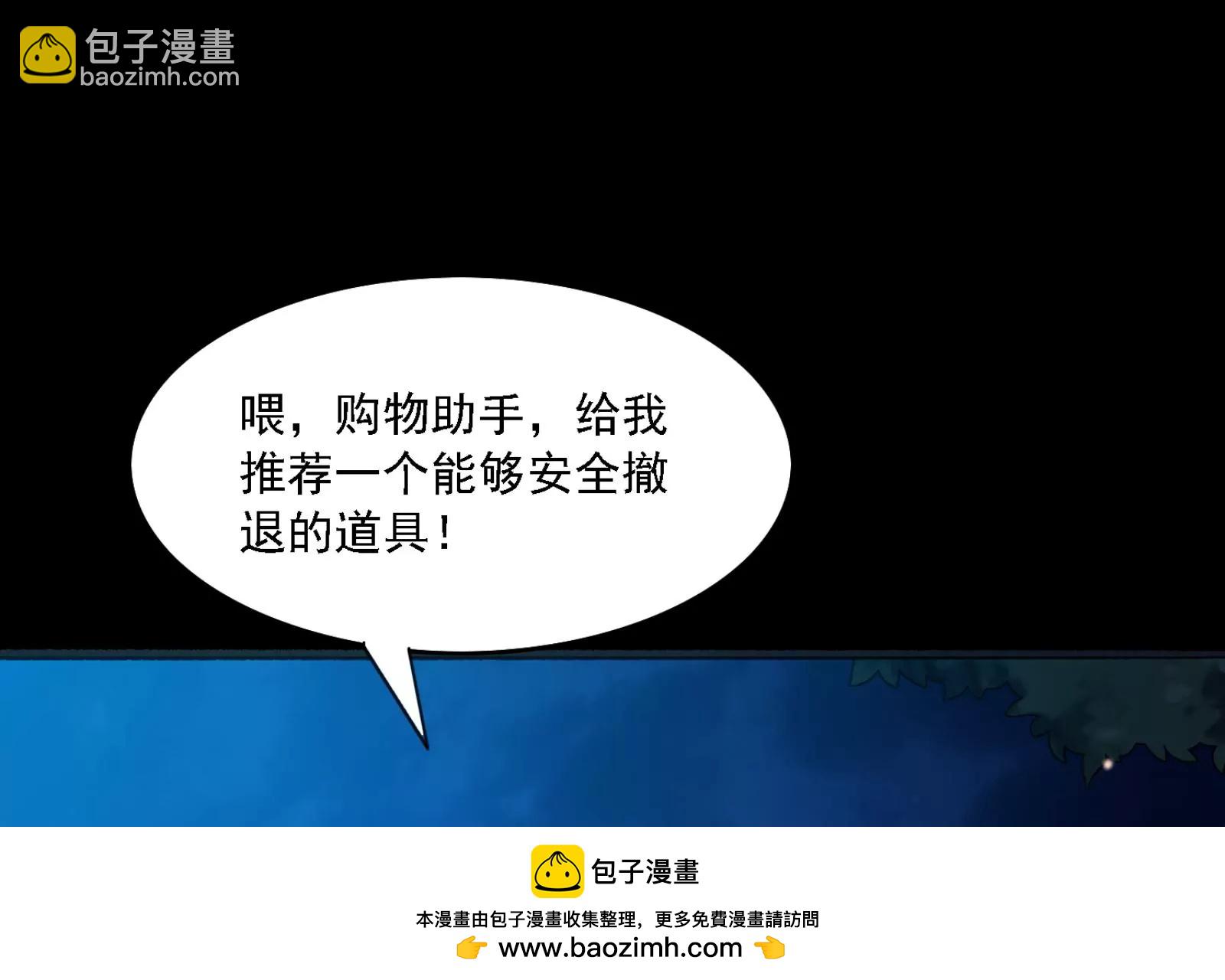 古神遊戲 - 第16話  打了一窩又來一窩(2/3) - 6